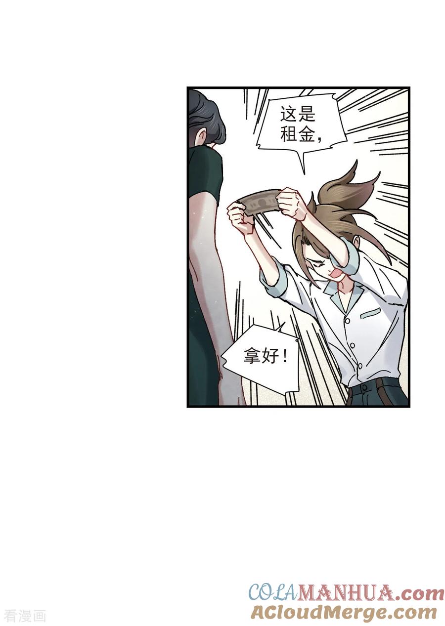 第44话1试探-摩耶·人间玉-飒飒动漫（第7张）