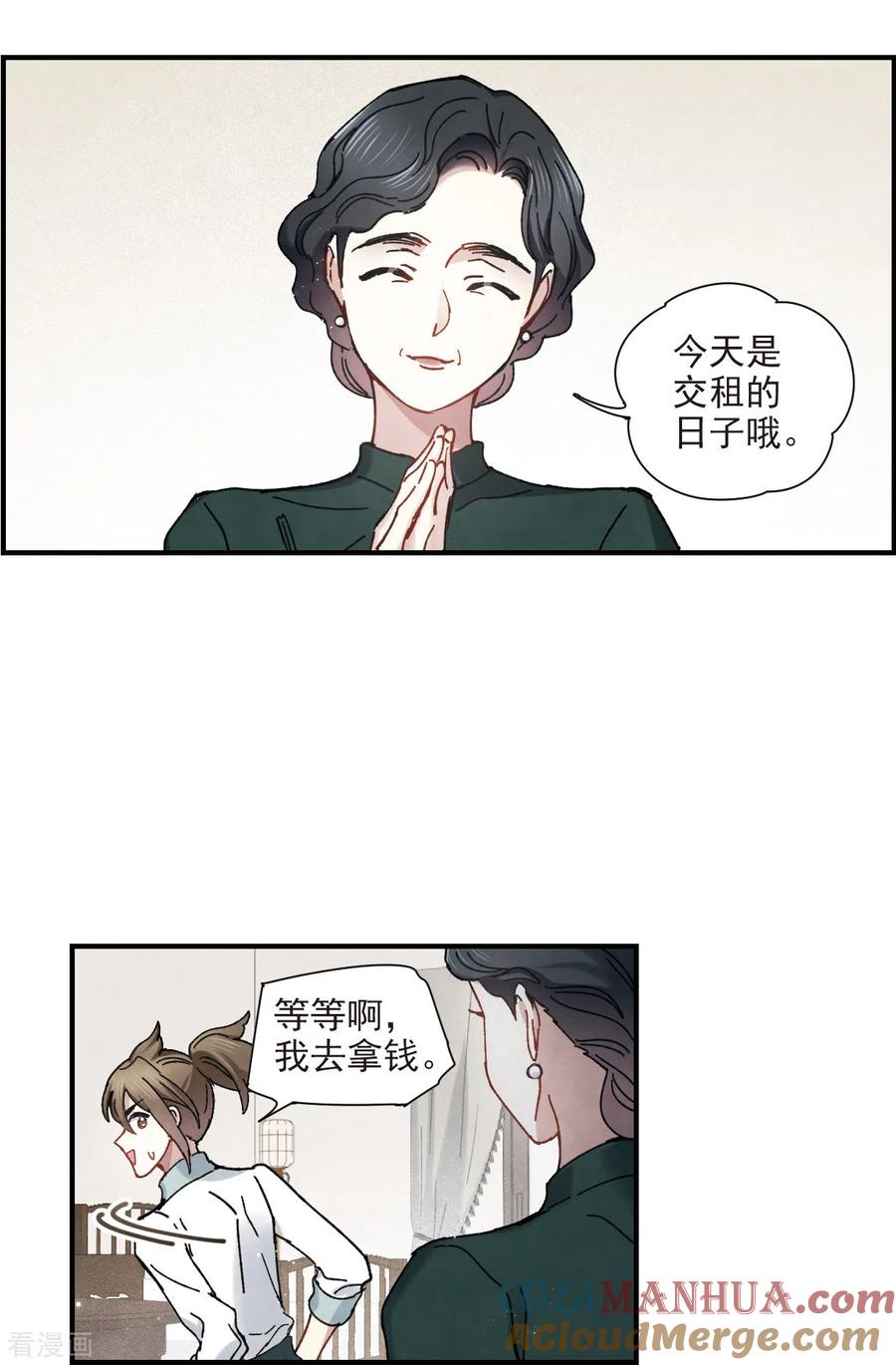 第44话1试探-摩耶·人间玉-飒飒动漫（第3张）