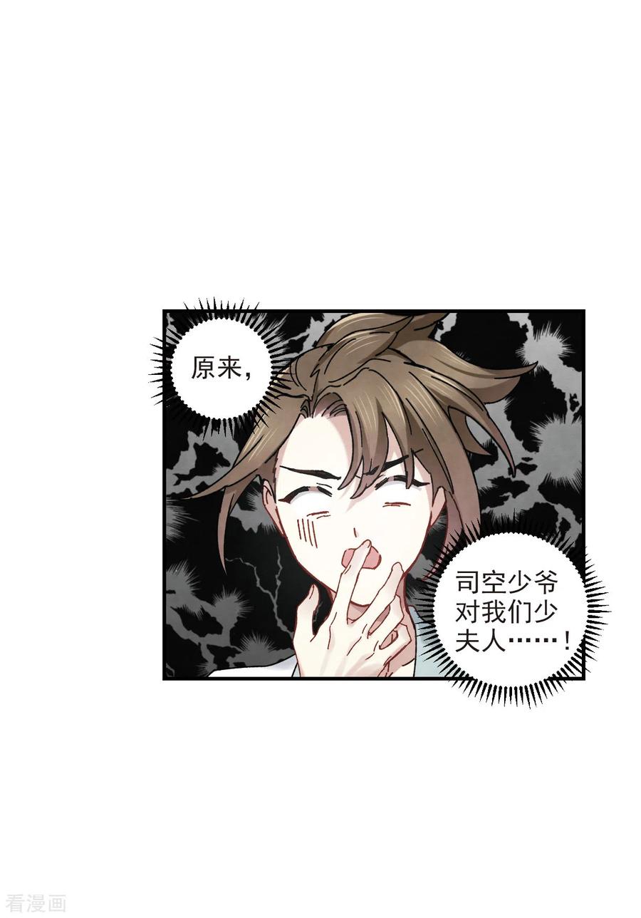 第44话1试探-摩耶·人间玉-飒飒动漫（第12张）