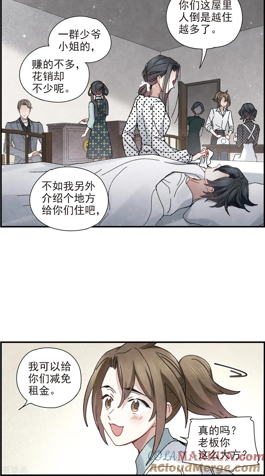 第44话1试探-摩耶·人间玉-飒飒动漫（第5张）