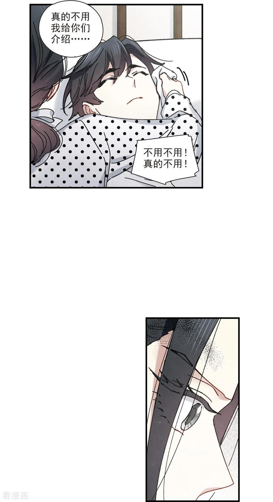 第44话1试探-摩耶·人间玉-飒飒动漫（第8张）