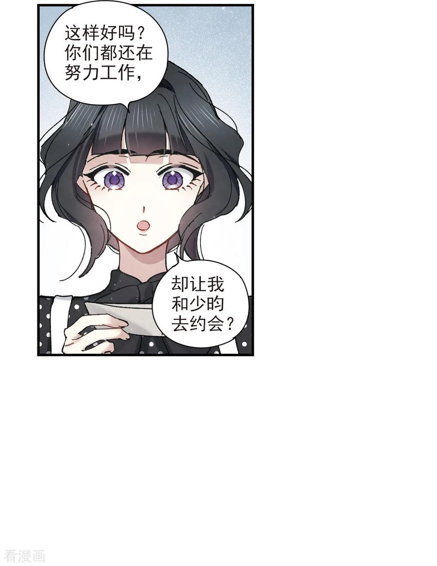 第44话2试探-摩耶·人间玉-飒飒动漫（第13张）