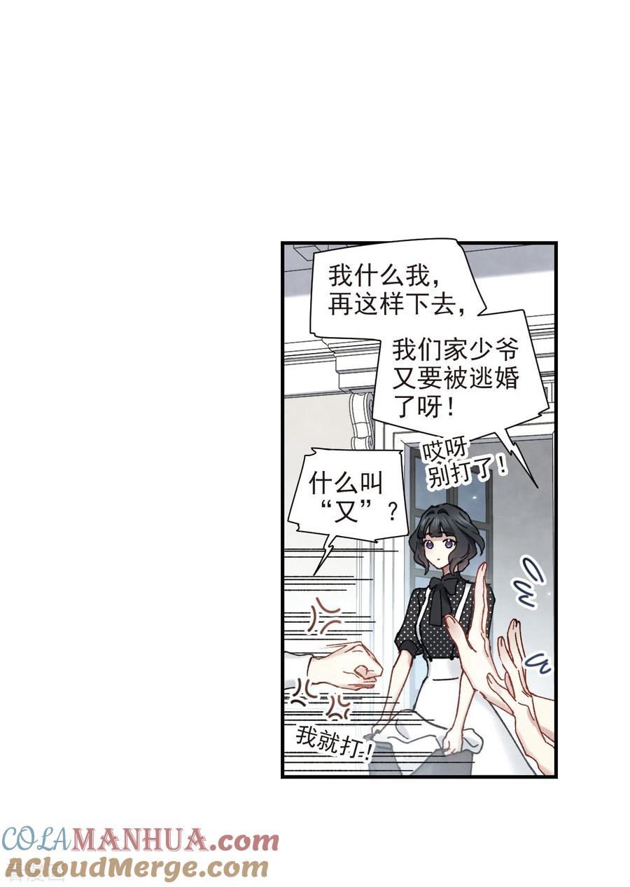 第44话2试探-摩耶·人间玉-飒飒动漫（第10张）