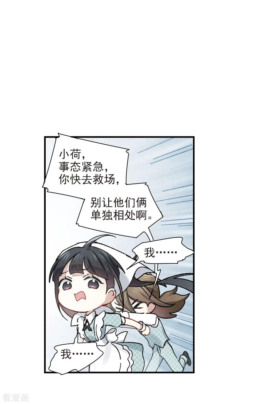 第44话2试探-摩耶·人间玉-飒飒动漫（第9张）