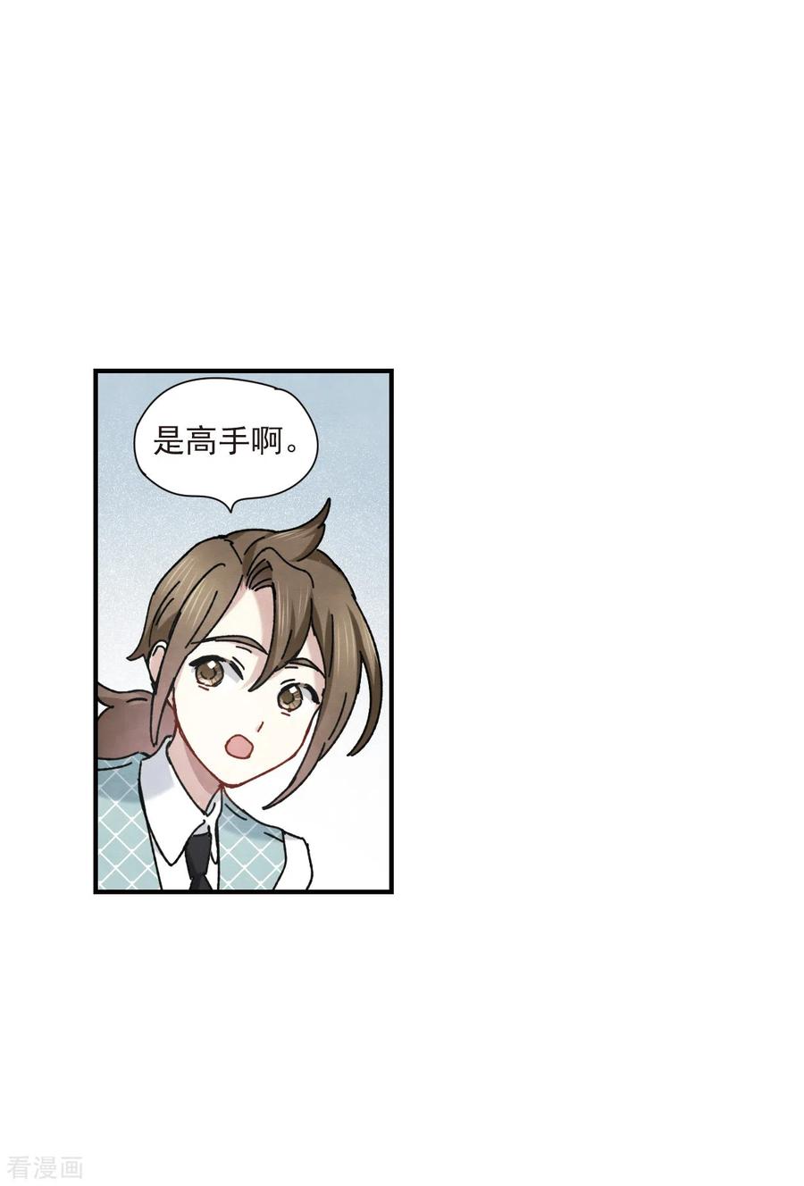 第44话2试探-摩耶·人间玉-飒飒动漫（第7张）