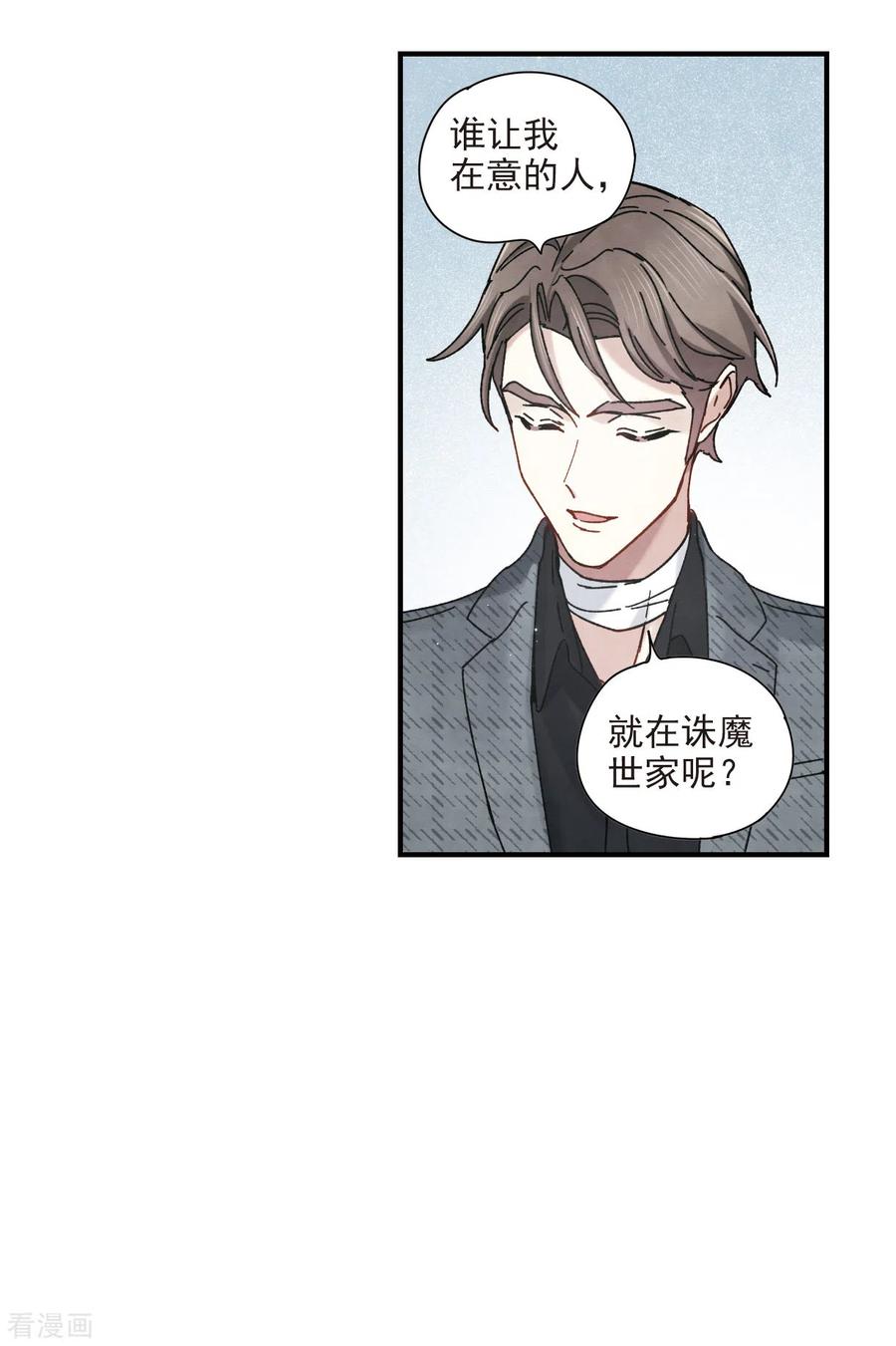 第44话2试探-摩耶·人间玉-飒飒动漫（第4张）