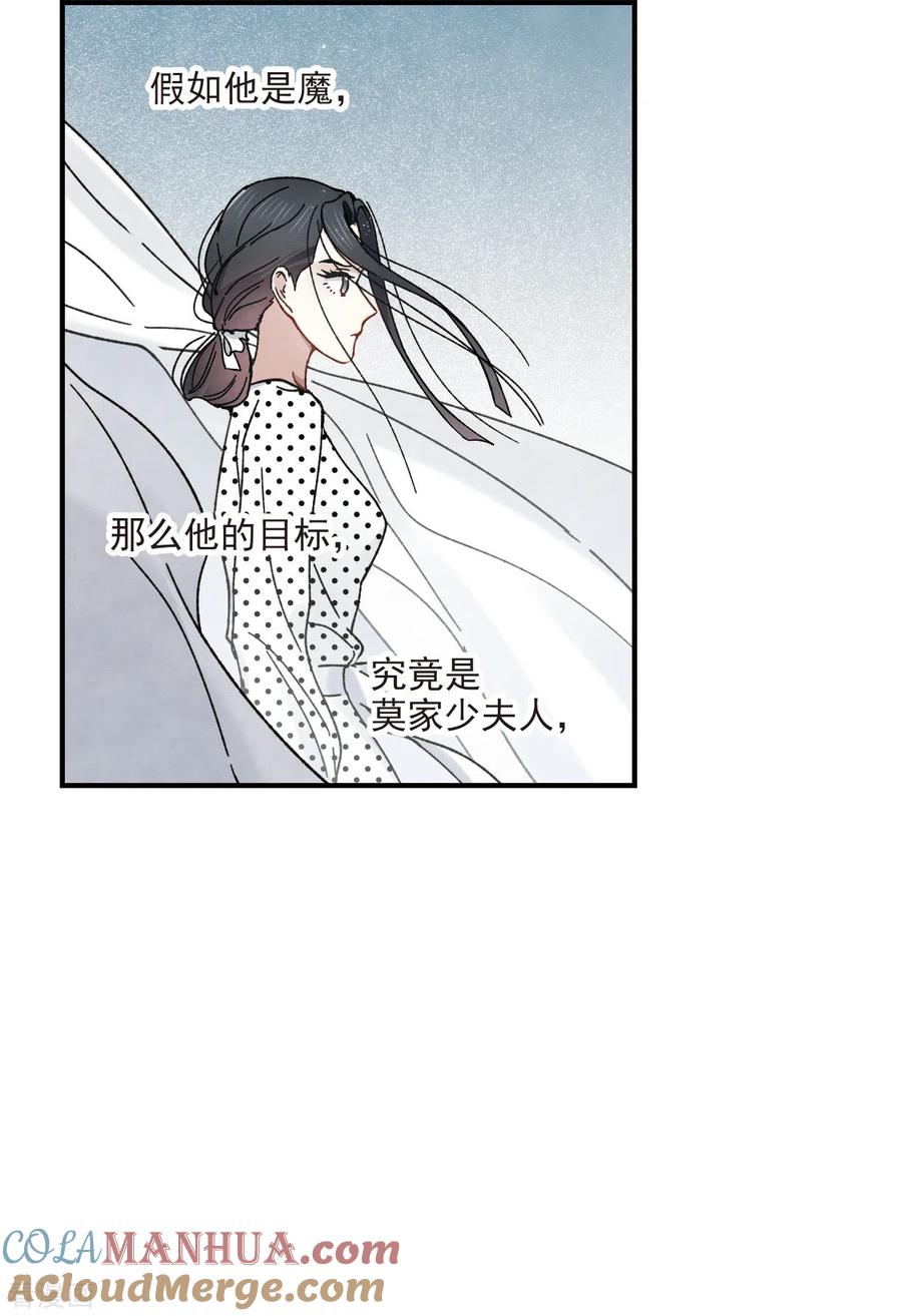 第44话2试探-摩耶·人间玉-飒飒动漫（第5张）