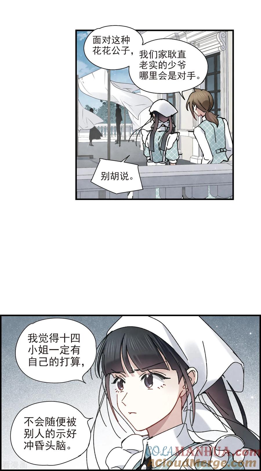 第44话2试探-摩耶·人间玉-飒飒动漫（第8张）