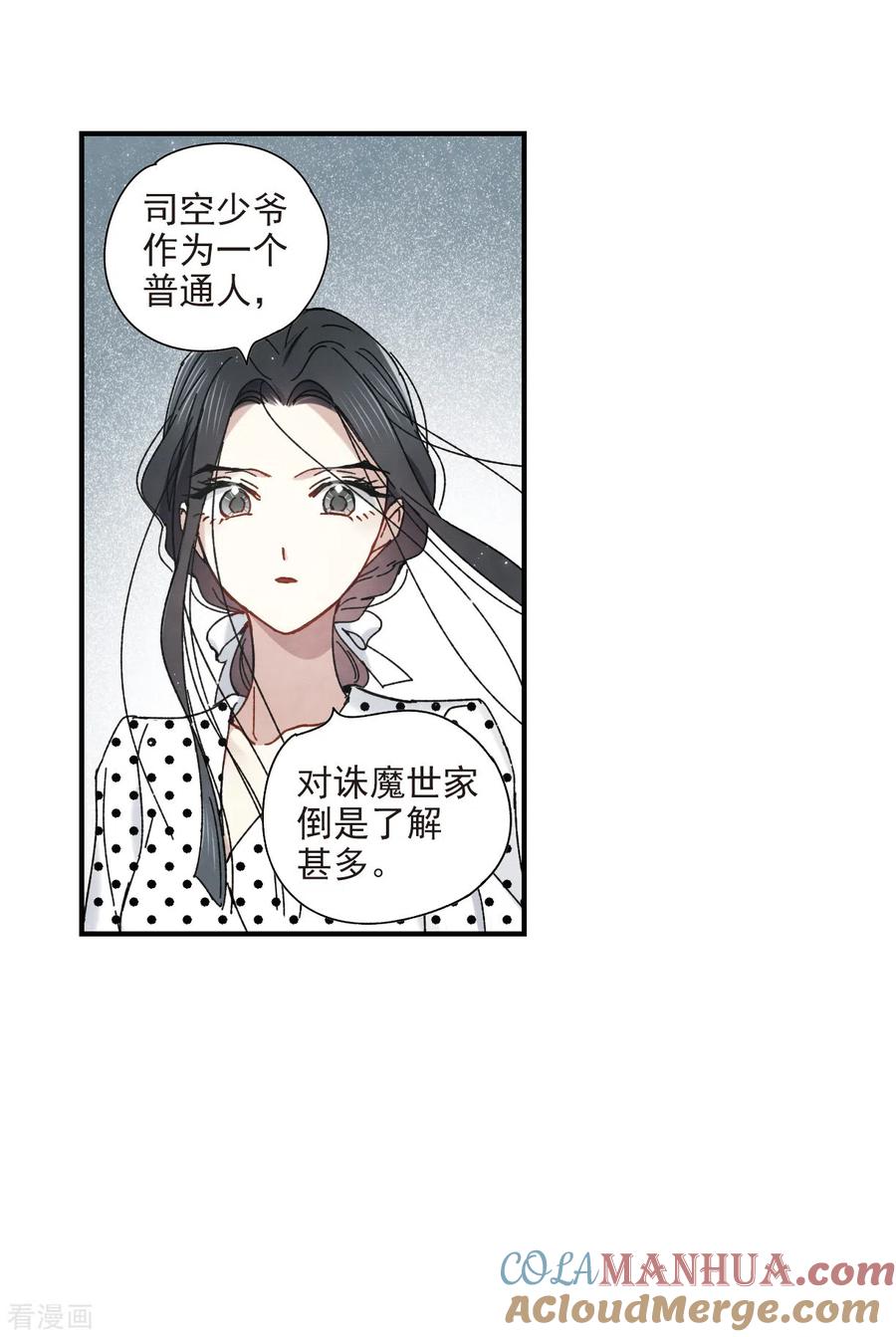 第44话2试探-摩耶·人间玉-飒飒动漫（第3张）