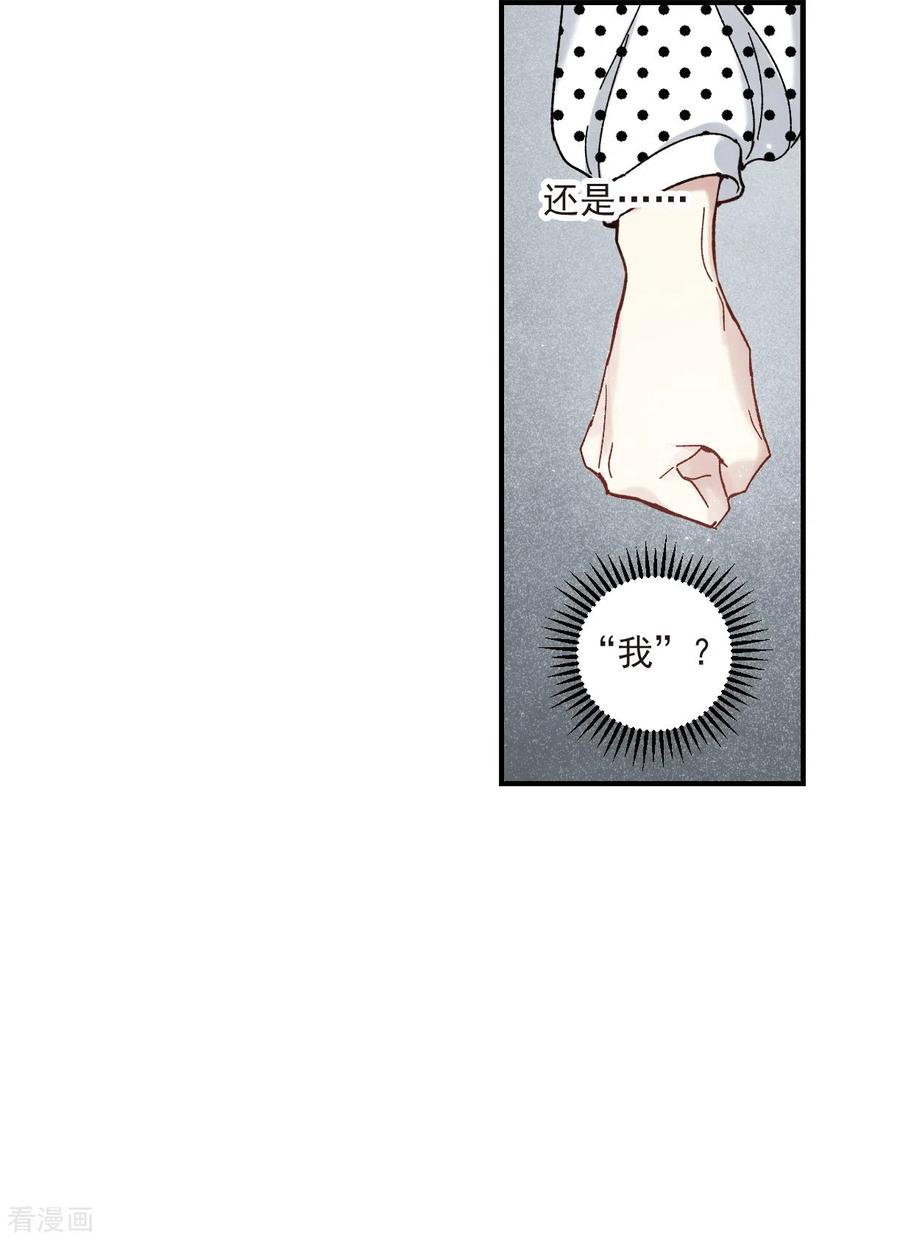 第44话2试探-摩耶·人间玉-飒飒动漫（第6张）