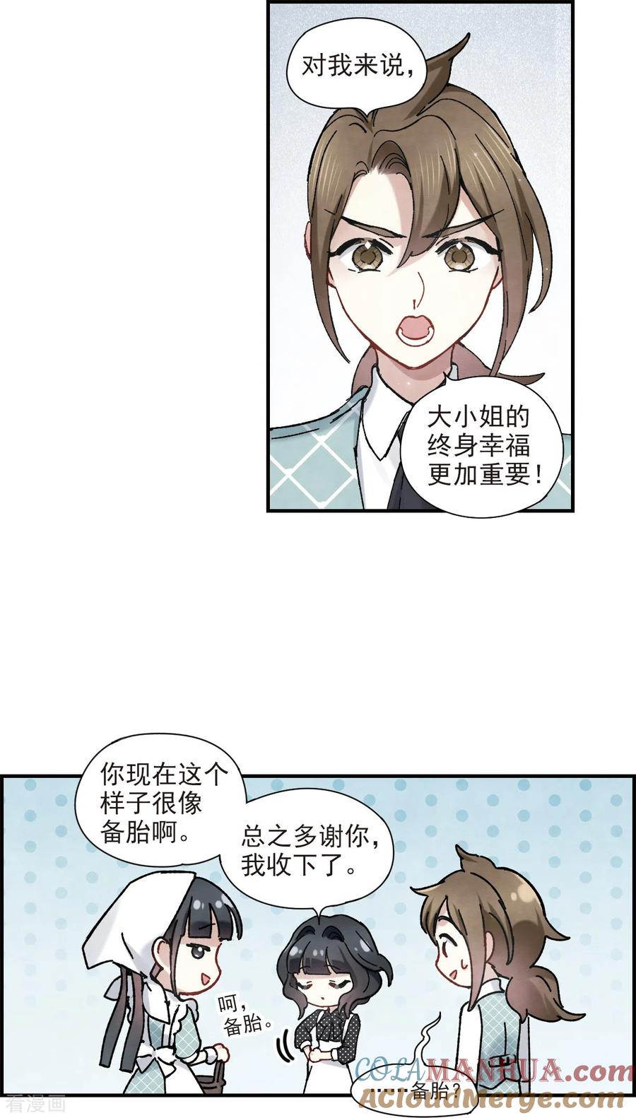 第44话2试探-摩耶·人间玉-飒飒动漫（第14张）