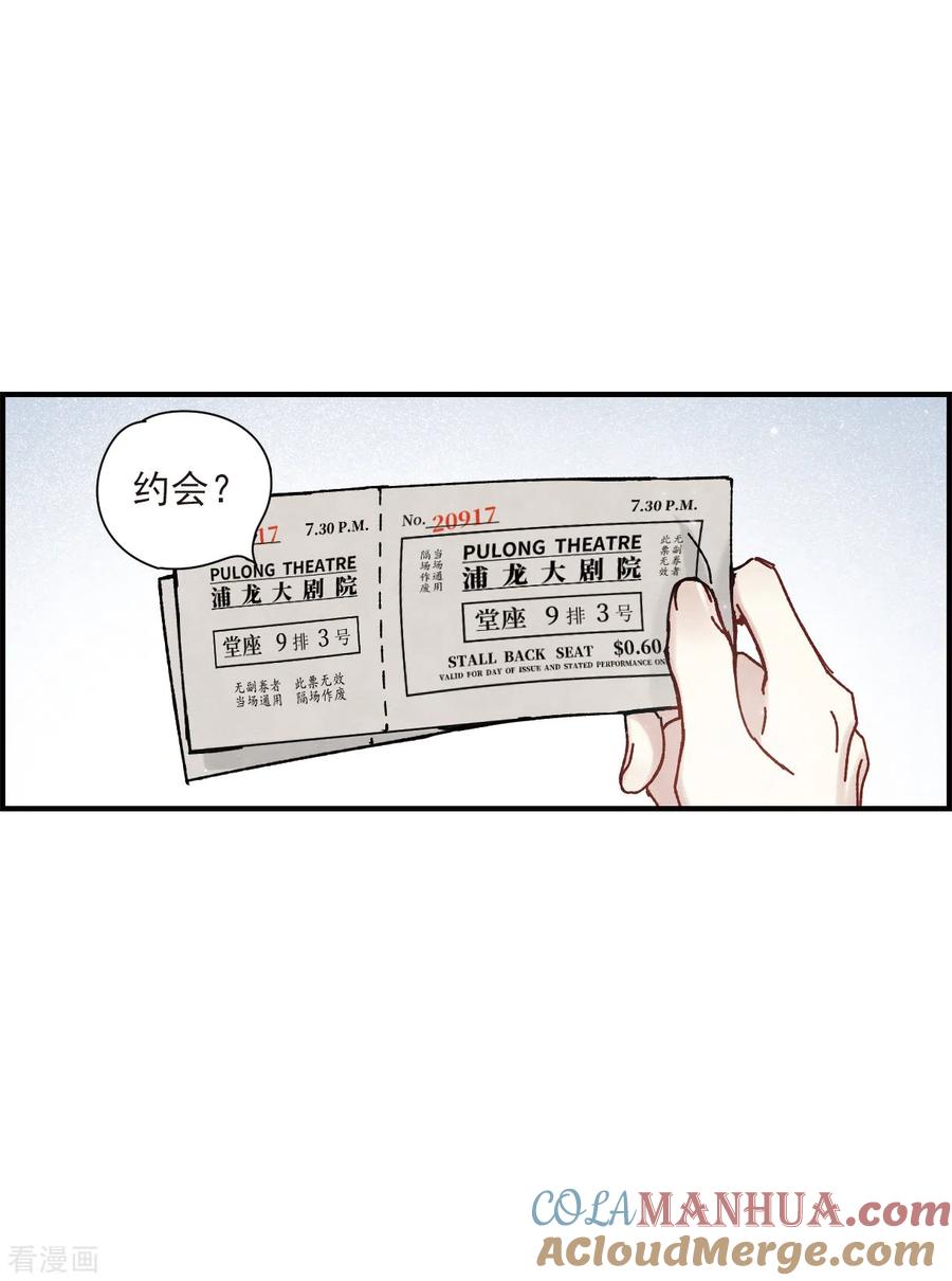 第44话2试探-摩耶·人间玉-飒飒动漫（第12张）