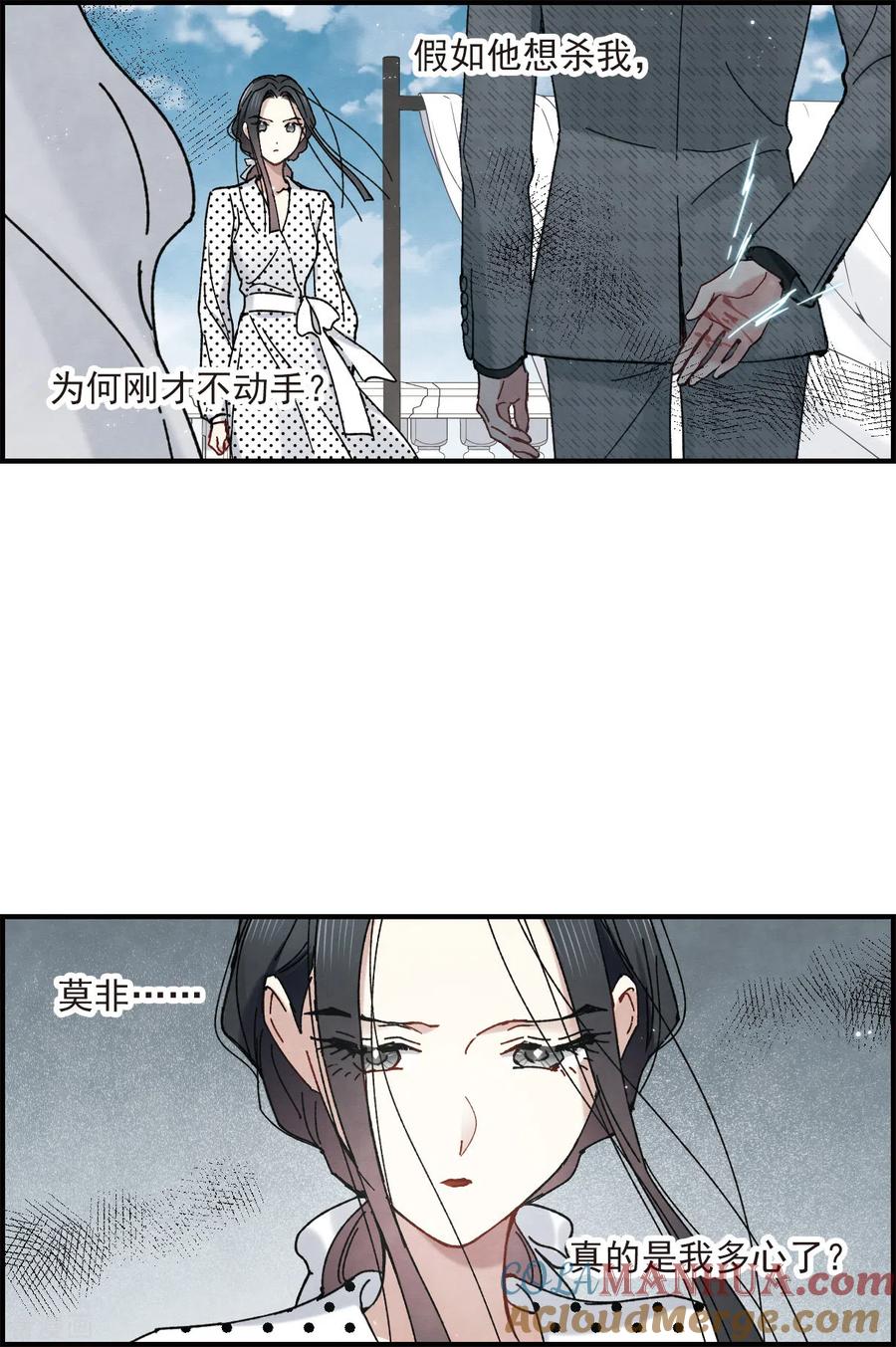 第44话2试探-摩耶·人间玉-飒飒动漫（第6张）