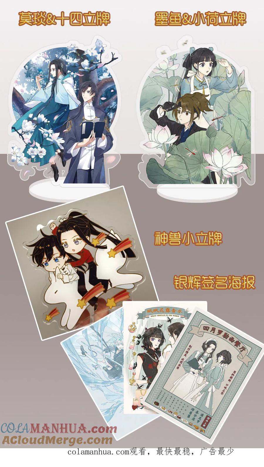 第2021新年同人创作比赛-摩耶·人间玉-飒飒动漫（第6张）