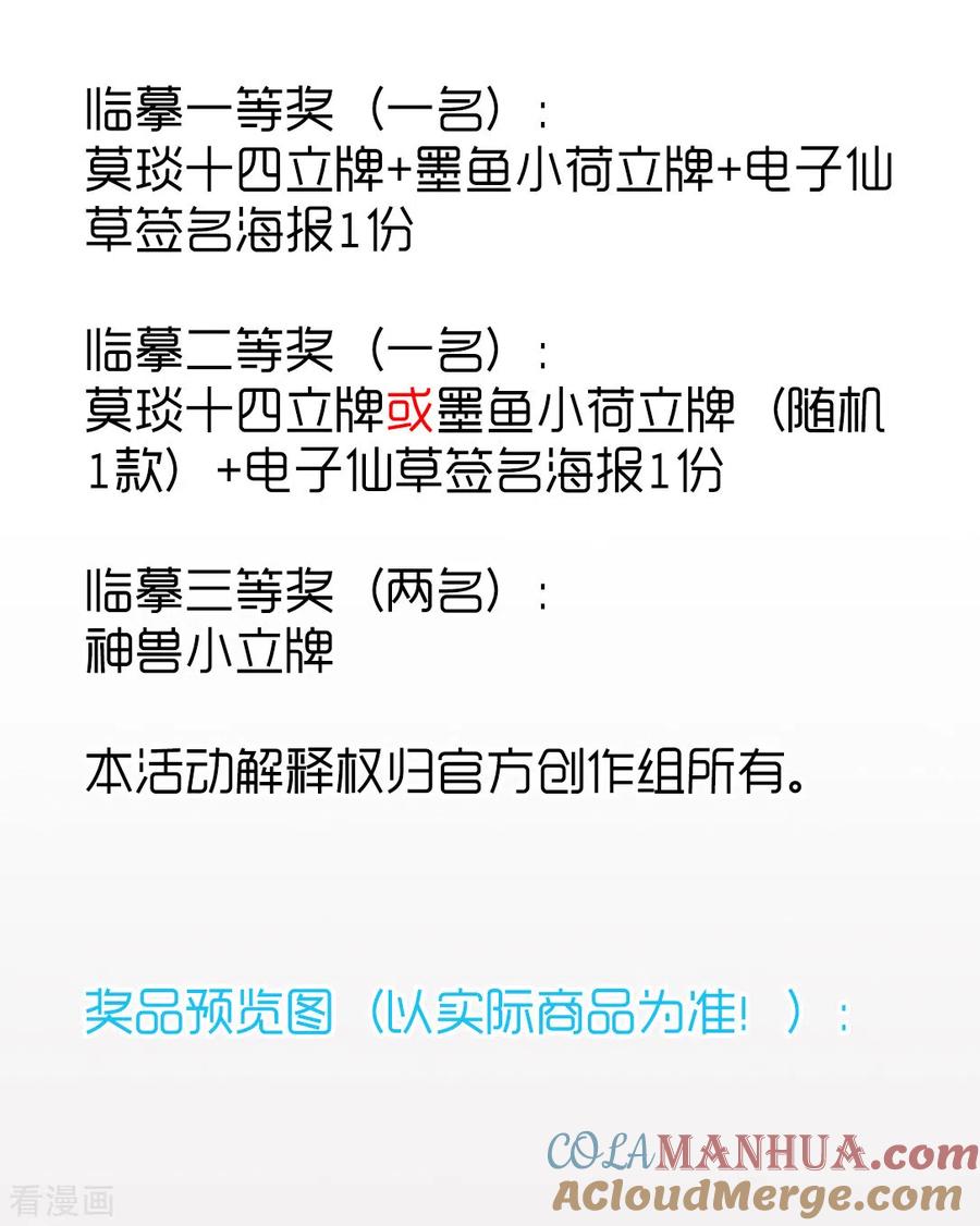 第2021新年同人创作比赛-摩耶·人间玉-飒飒动漫（第5张）
