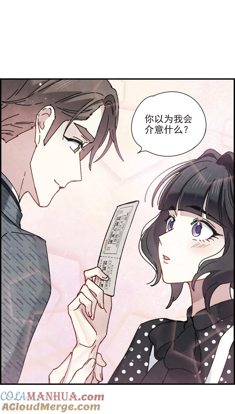 第44话3试探-摩耶·人间玉-飒飒动漫（第5张）