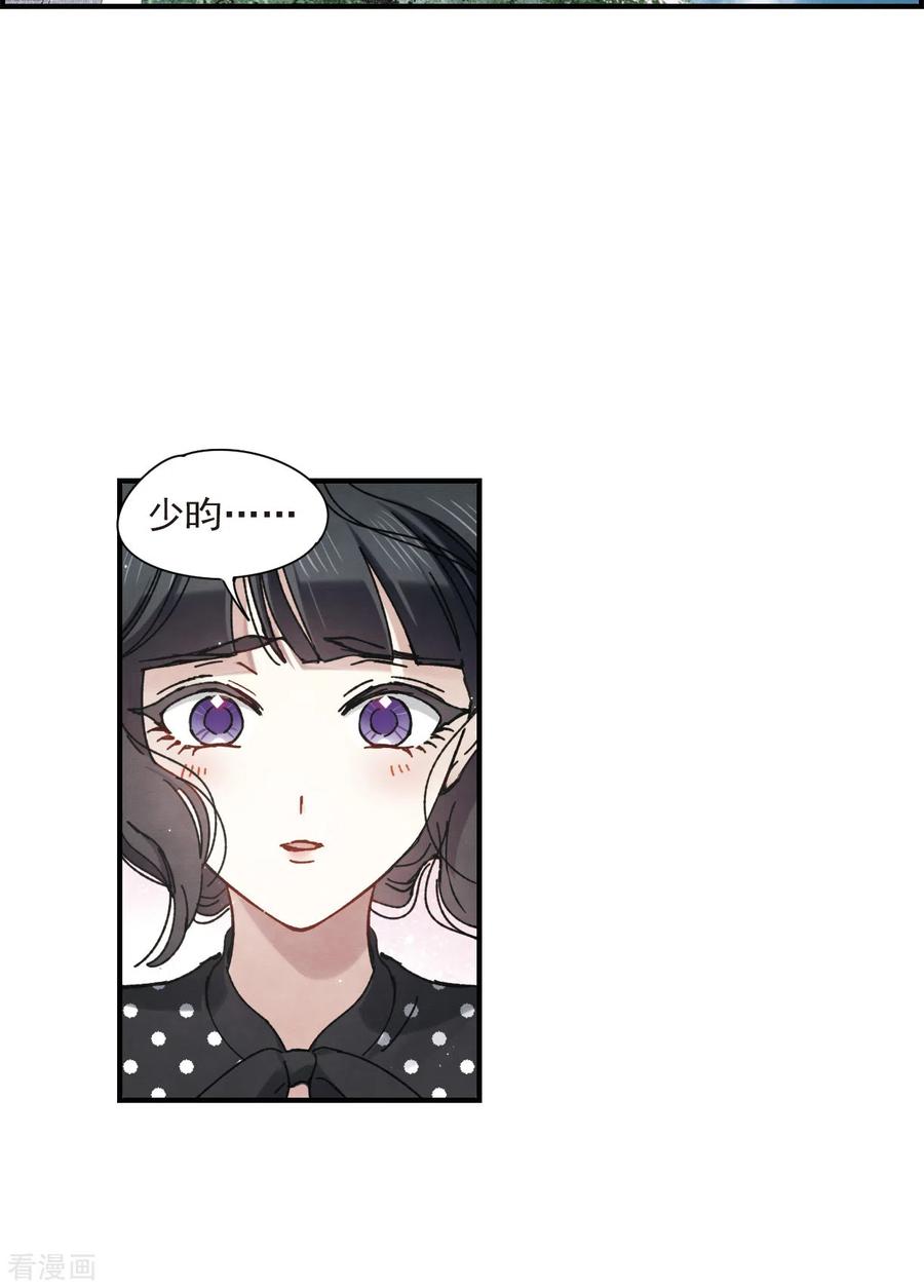 第44话3试探-摩耶·人间玉-飒飒动漫（第8张）