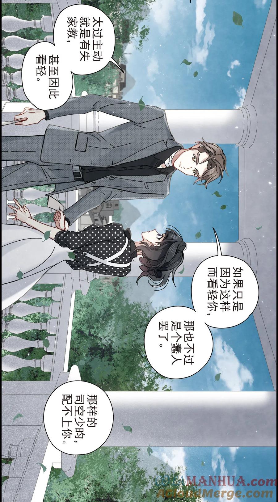 第44话3试探-摩耶·人间玉-飒飒动漫（第7张）