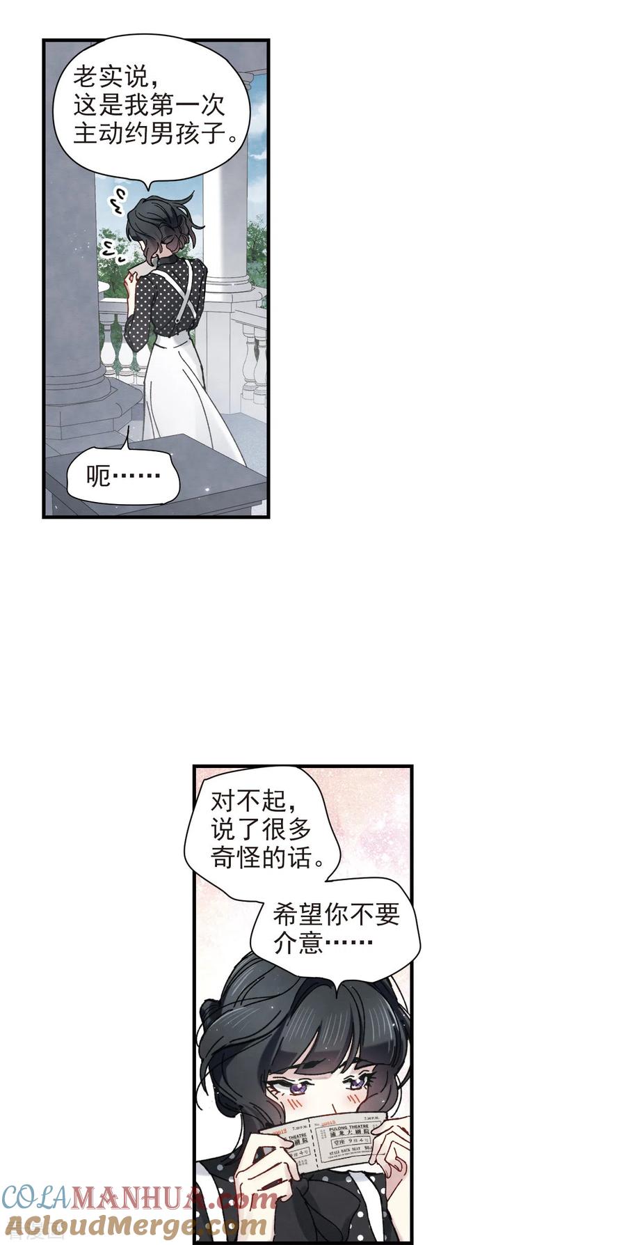 第44话3试探-摩耶·人间玉-飒飒动漫（第3张）