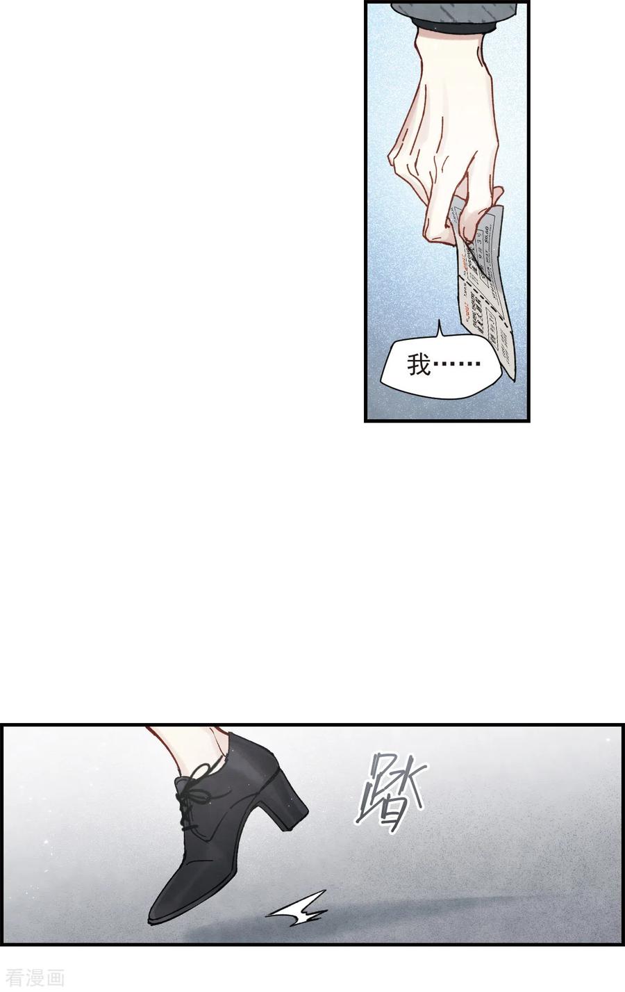 第44话3试探-摩耶·人间玉-飒飒动漫（第10张）