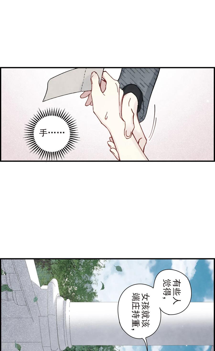 第44话3试探-摩耶·人间玉-飒飒动漫（第6张）