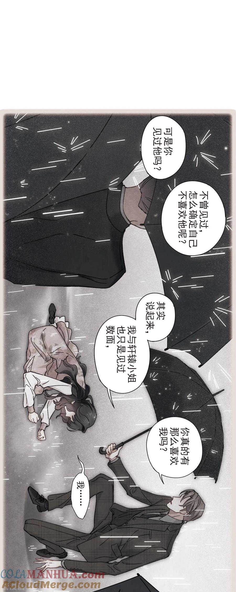 第45话1约会-摩耶·人间玉-飒飒动漫（第7张）