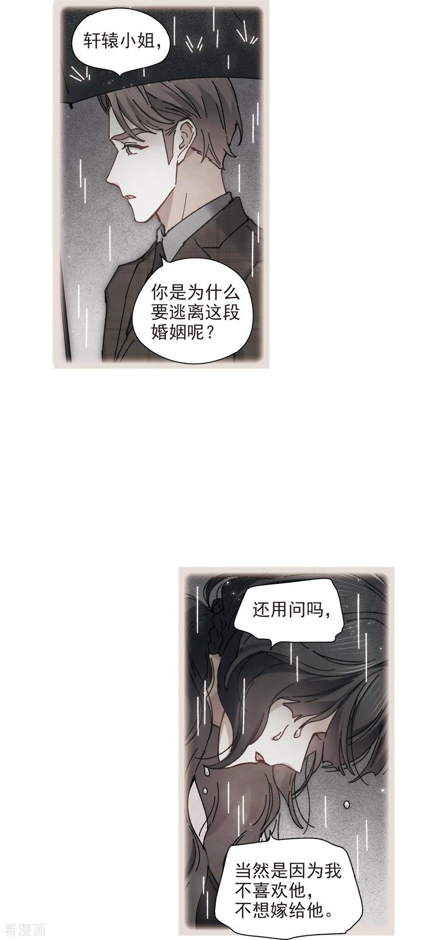第45话1约会-摩耶·人间玉-飒飒动漫（第6张）