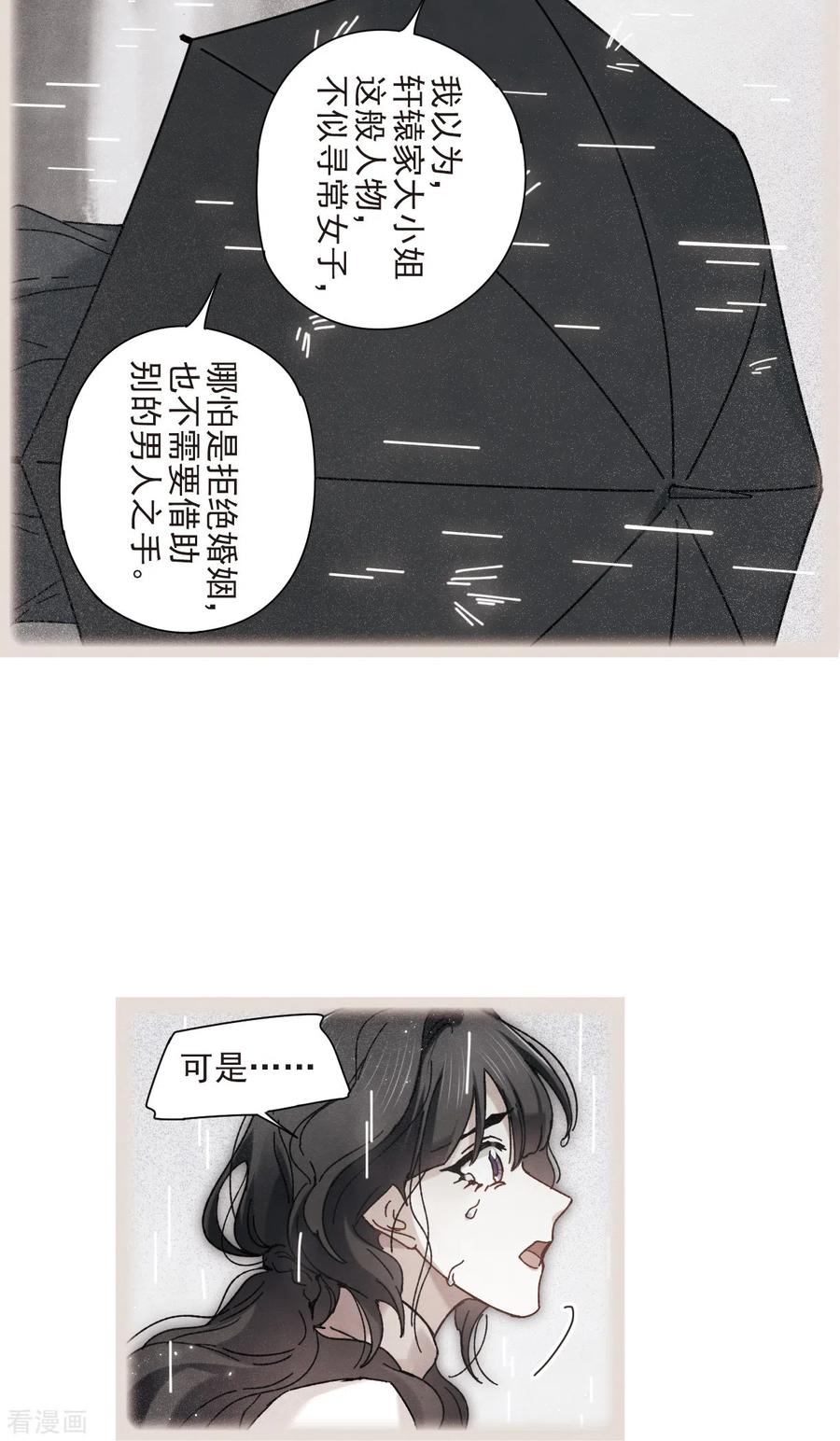 第45话1约会-摩耶·人间玉-飒飒动漫（第8张）