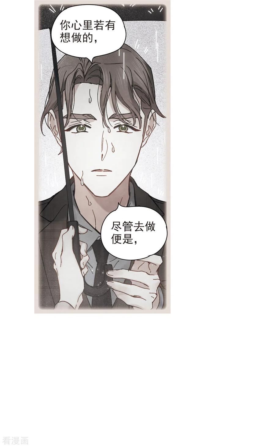 第45话1约会-摩耶·人间玉-飒飒动漫（第10张）