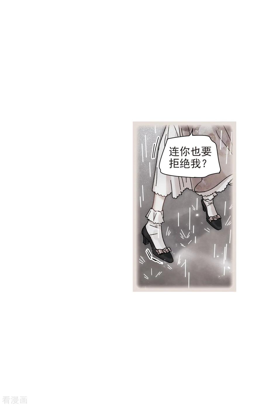 第45话1约会-摩耶·人间玉-飒飒动漫（第4张）