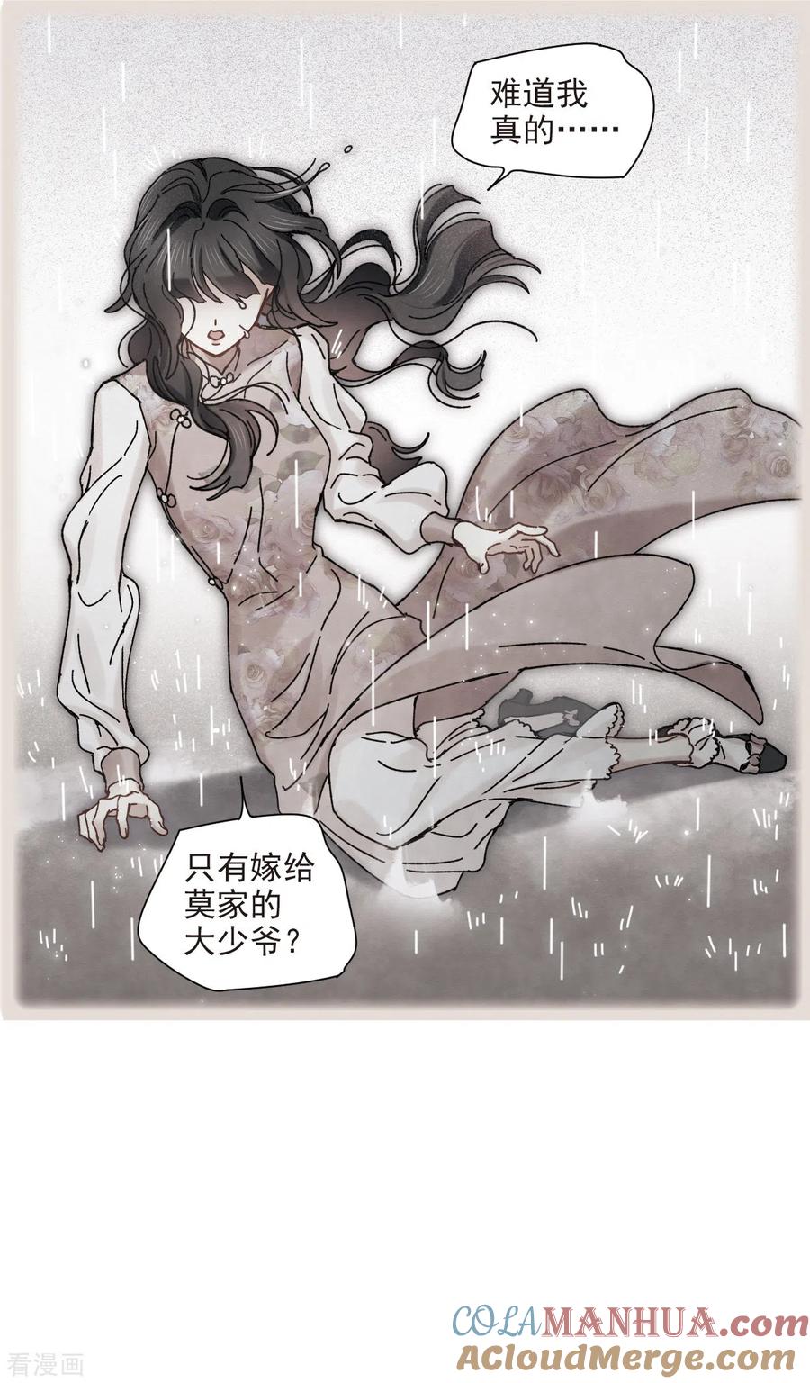 第45话1约会-摩耶·人间玉-飒飒动漫（第5张）