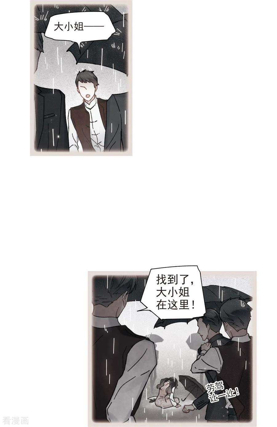 第45话1约会-摩耶·人间玉-飒飒动漫（第12张）
