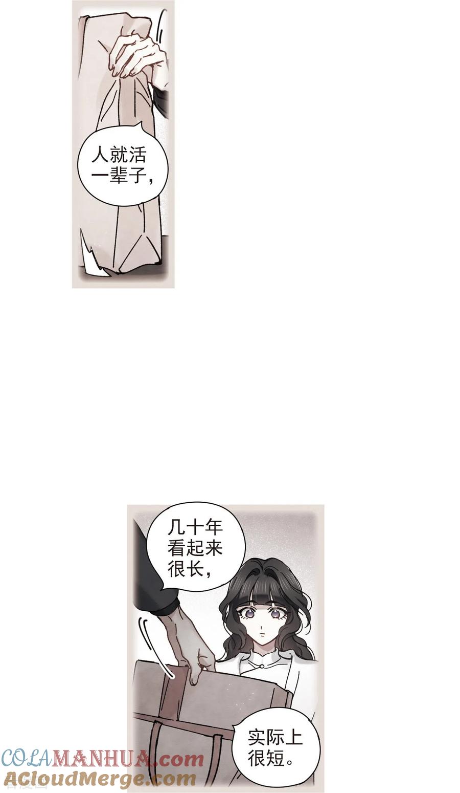 第45话2约会-摩耶·人间玉-飒飒动漫（第5张）