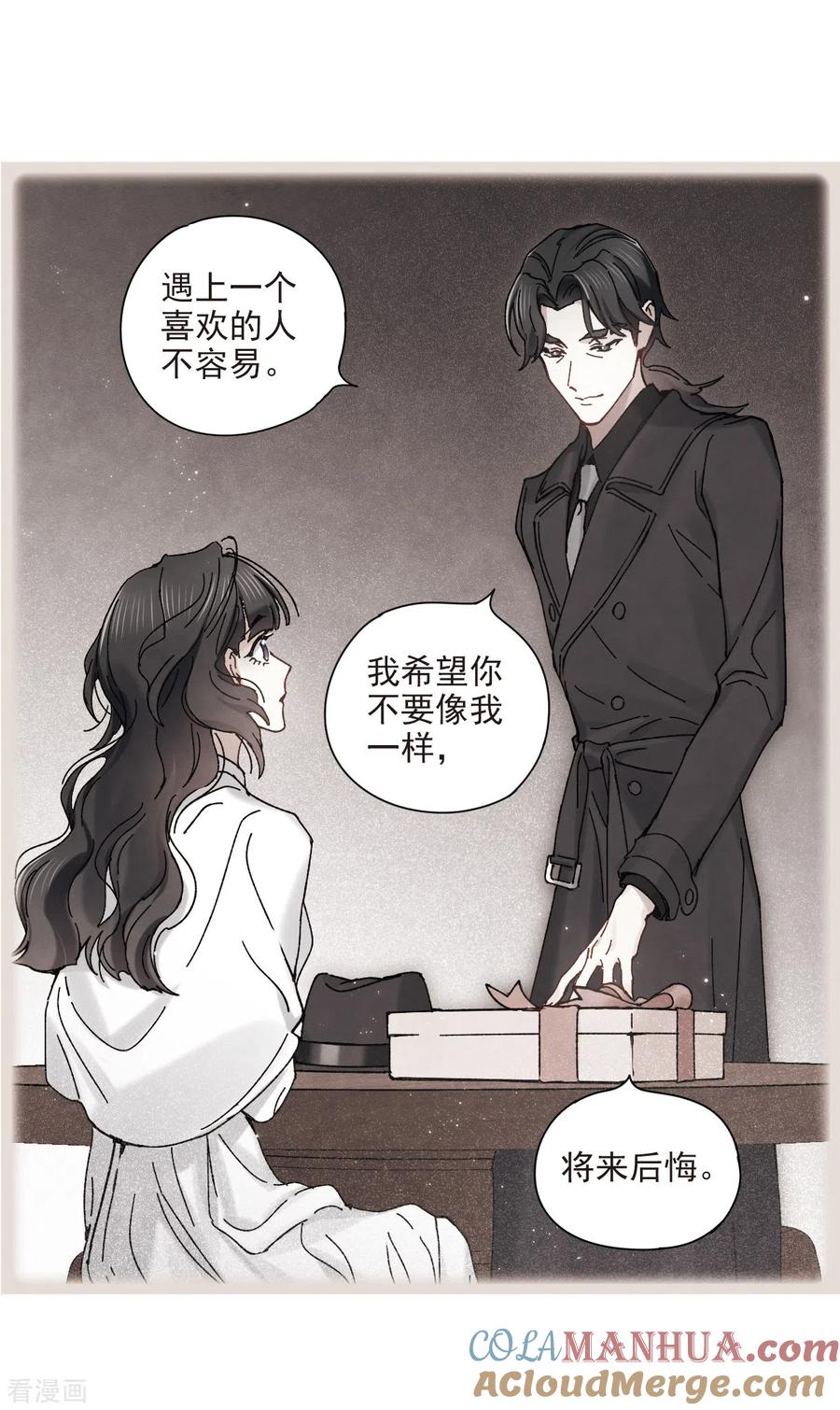 第45话2约会-摩耶·人间玉-飒飒动漫（第7张）