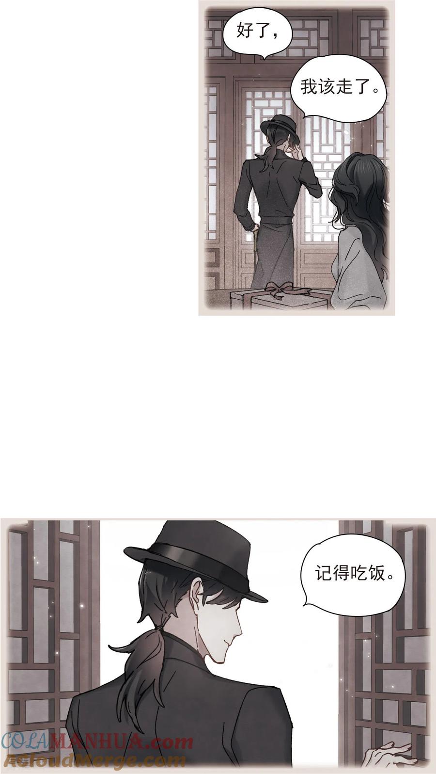 第45话2约会-摩耶·人间玉-飒飒动漫（第9张）