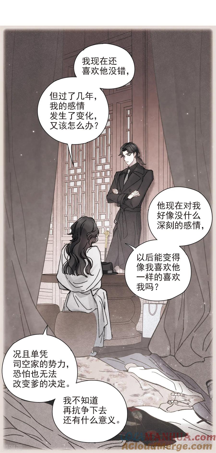 第45话2约会-摩耶·人间玉-飒飒动漫（第3张）