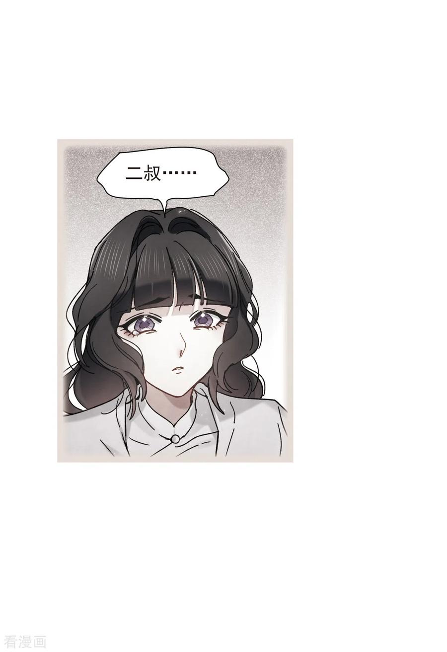 第45话2约会-摩耶·人间玉-飒飒动漫（第8张）