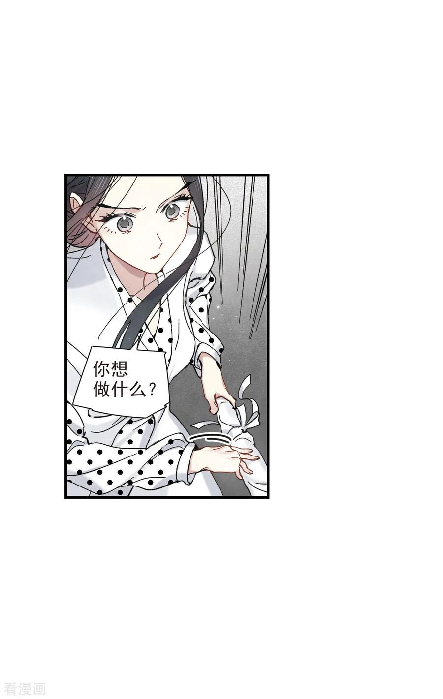 第45话3约会-摩耶·人间玉-飒飒动漫（第6张）