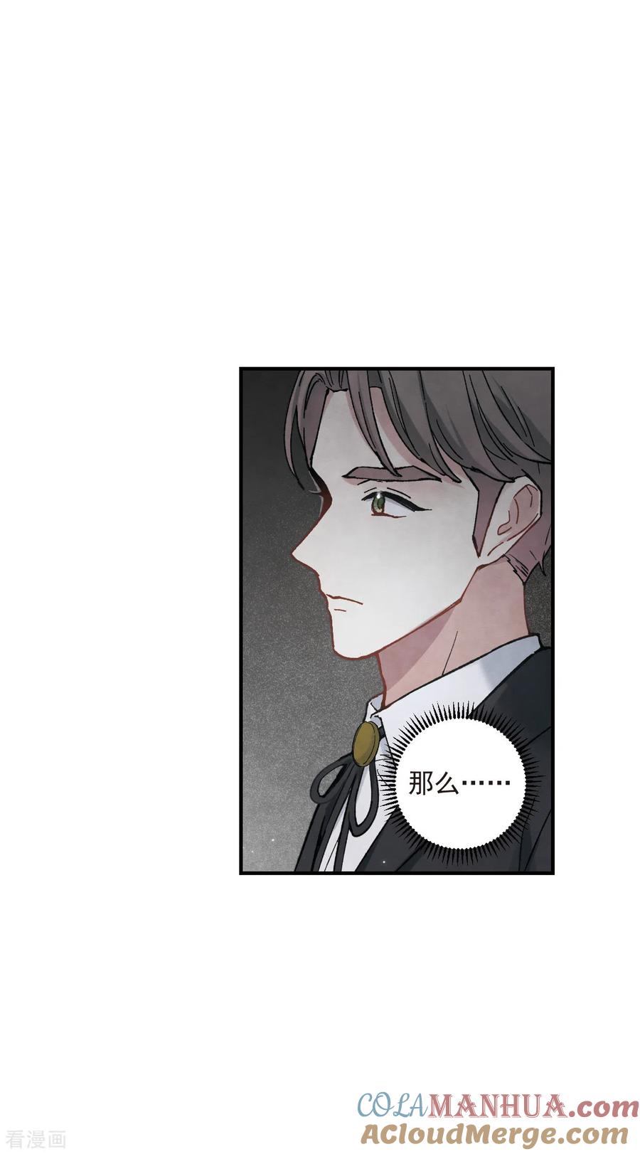第45话3约会-摩耶·人间玉-飒飒动漫（第25张）