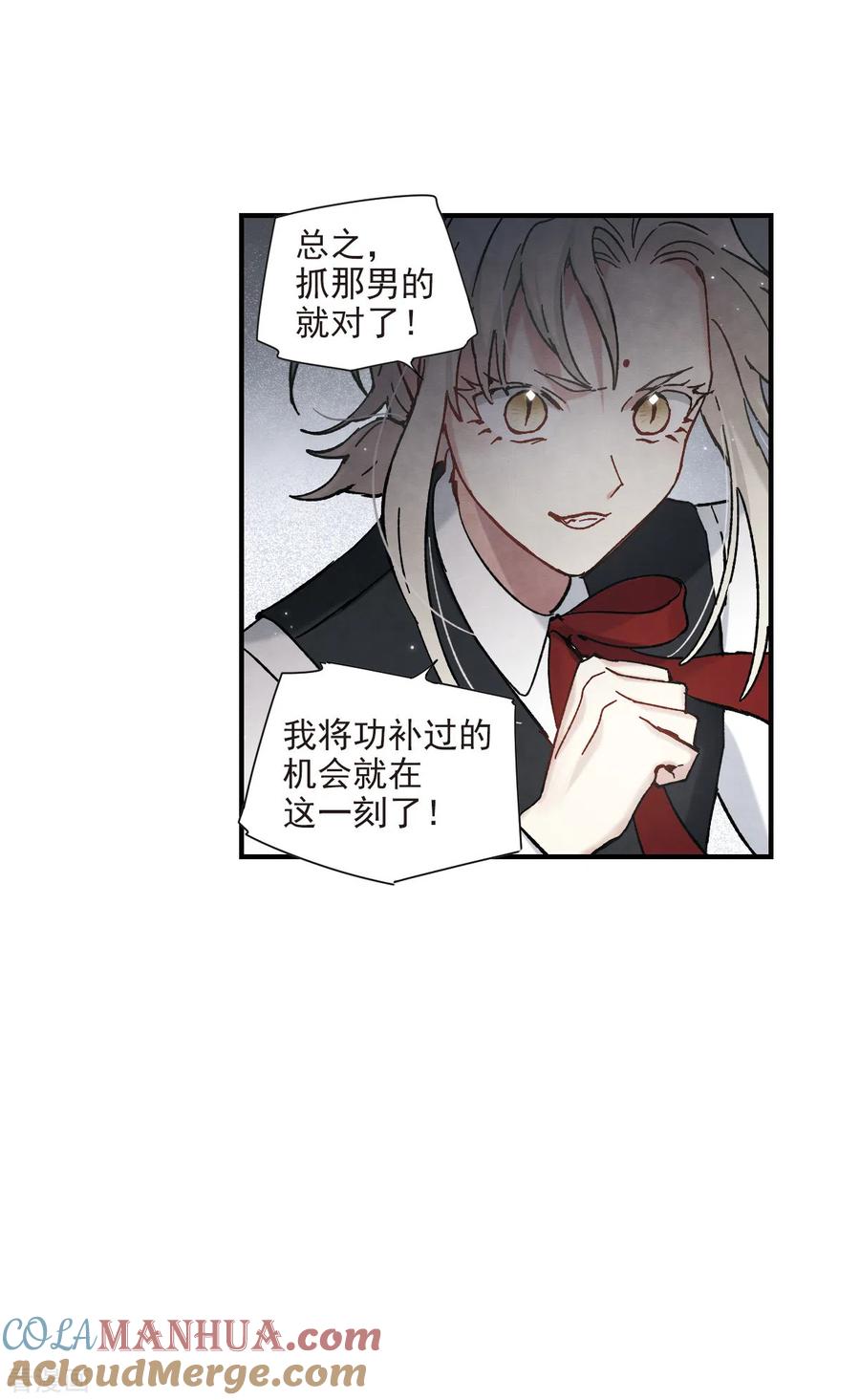 第45话3约会-摩耶·人间玉-飒飒动漫（第13张）