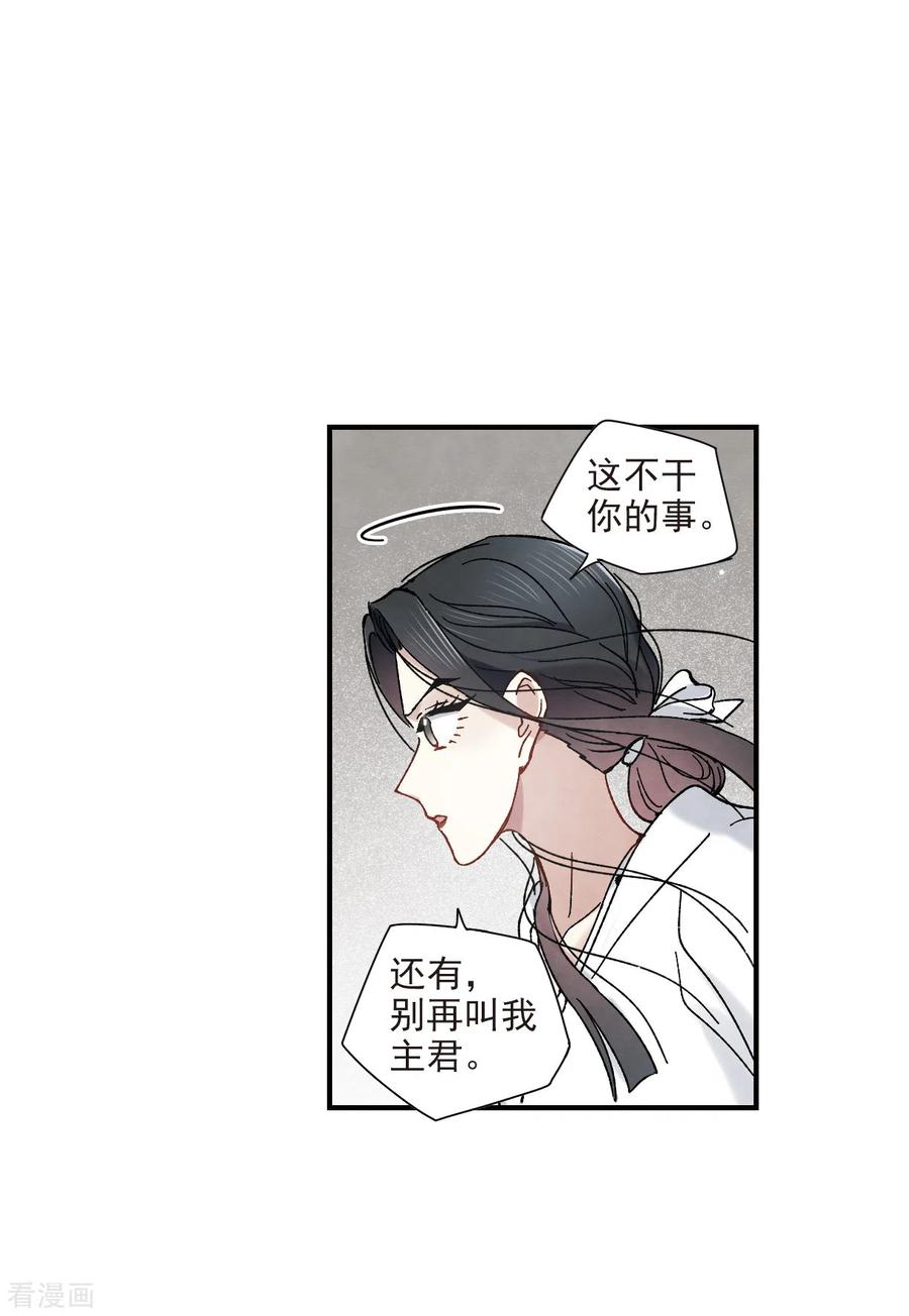 第45话3约会-摩耶·人间玉-飒飒动漫（第8张）