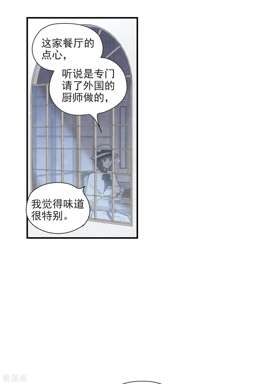 第45话3约会-摩耶·人间玉-飒飒动漫（第16张）