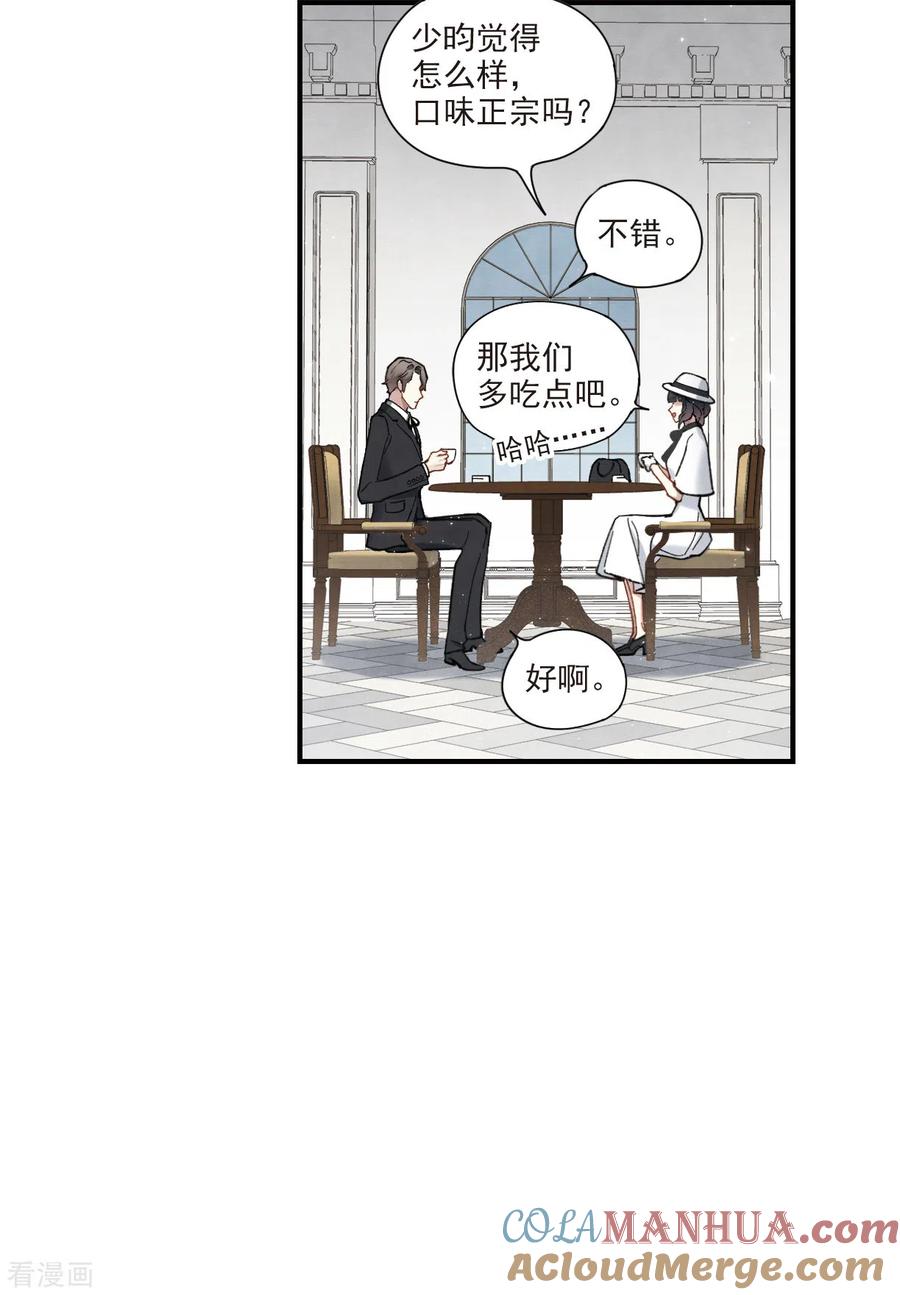 第45话3约会-摩耶·人间玉-飒飒动漫（第17张）