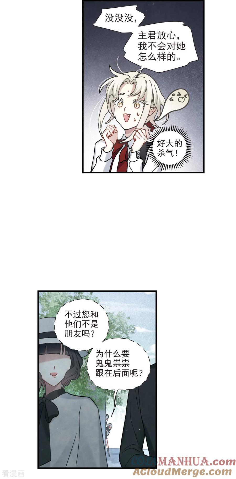 第45话3约会-摩耶·人间玉-飒飒动漫（第7张）