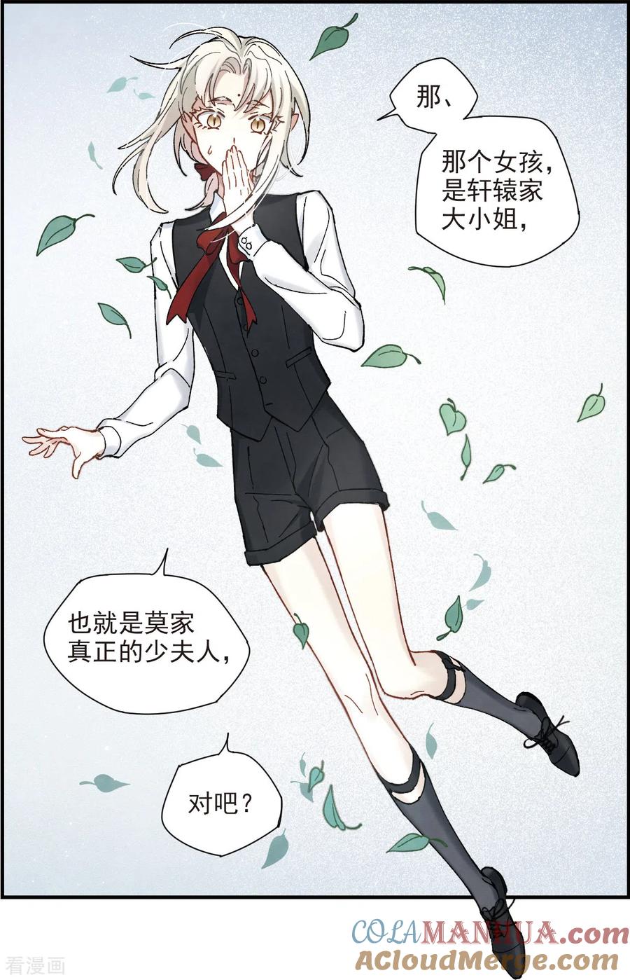 第45话3约会-摩耶·人间玉-飒飒动漫（第5张）