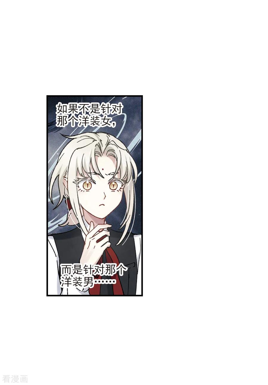 第45话3约会-摩耶·人间玉-飒飒动漫（第12张）