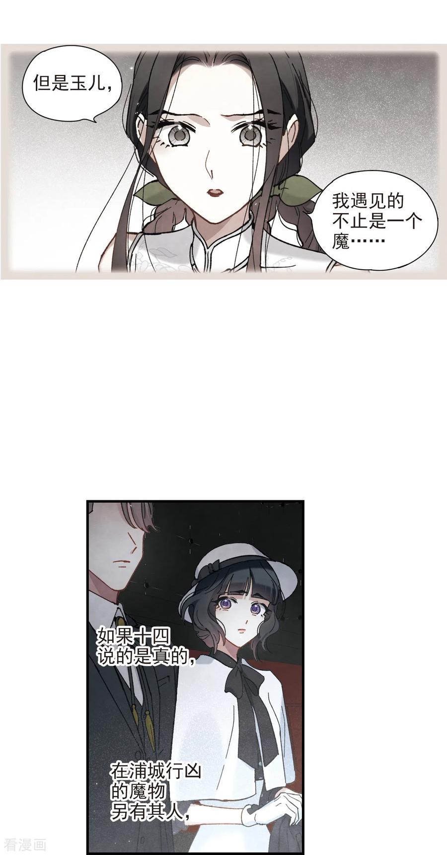 第45话3约会-摩耶·人间玉-飒飒动漫（第24张）