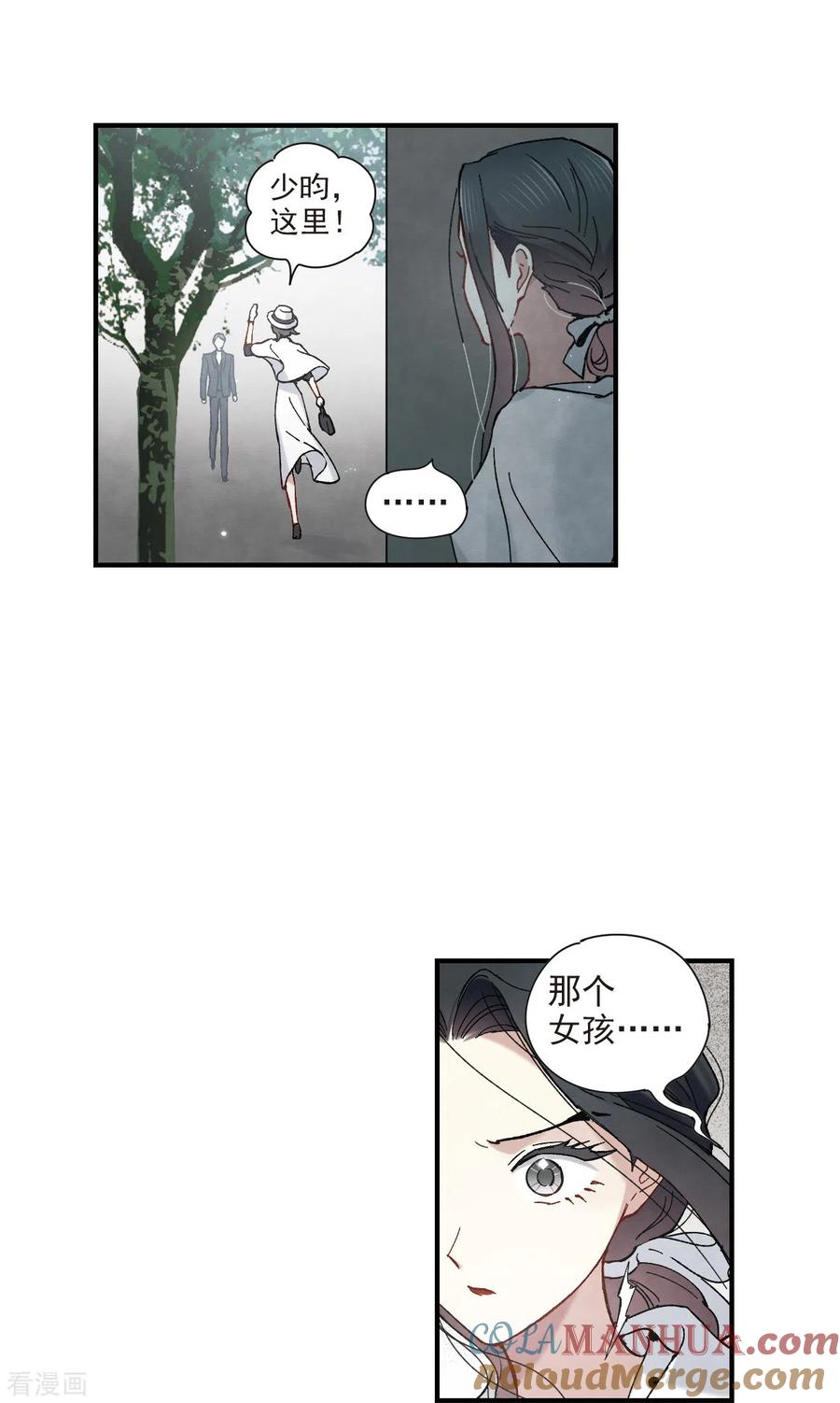 第45话3约会-摩耶·人间玉-飒飒动漫（第3张）