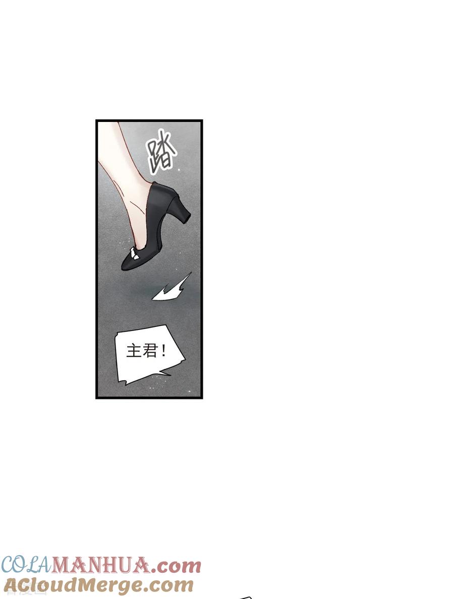 第45话3约会-摩耶·人间玉-飒飒动漫（第9张）