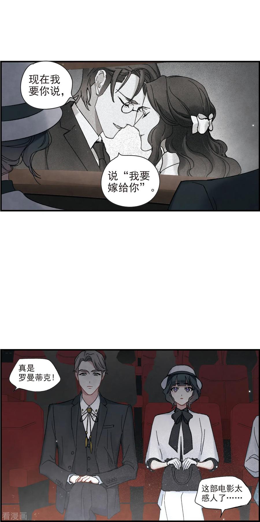 第45话3约会-摩耶·人间玉-飒飒动漫（第20张）